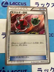 草エネルギー ミラー XY-P PROMO プロモ 10枚セット 草エネルギー ミラー XY-P PROMO プロモ 10枚セット 基本草