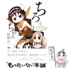 2025年最新】チロちゃんの人気アイテム - メルカリ