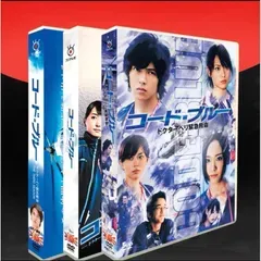 コードブルー　season1 DVDセット Amazon.co.jp: コード・ブルー ドクターヘリ緊急救命 第1