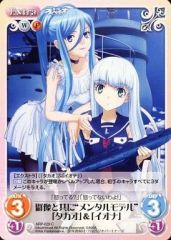 [중고]카오스 ARP-029[C]:군상과 함께 “멘탈 모델”[타카오]＆[이오나]