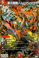 2025年最新】バルピアレスク bの人気アイテム - メルカリ