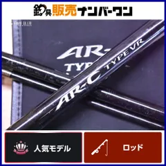 シマノ　AR-C TYPE VR　S1000M シマノ 14 AR-C タイプ VR S1000MH SHIMANO スピニングロッド 3ピース