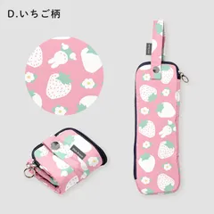 miffy ミッフィー 折たたみ傘ケース 傘収納 マイクロファイバー 内側吸水機能付 いちご柄 MIF-624UC