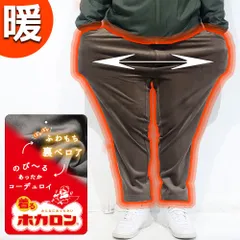 【着るホカロン】暖パンツ 防寒 ズボン 暖パン 暖かい パンツ ストレッチ 大きいサイズ コーデュロイ 裏ベロア ゴルフ アウトドア 釣り あったか 冬 メンズ 太め M L LL 黒 ブラウン ネイビー チャコール ゆったり 太い 大きめ 10001775