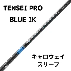 2024年最新】tensei 1k blueの人気アイテム - メルカリ