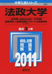 2024年最新】法政大学 グッズの人気アイテム - メルカリ