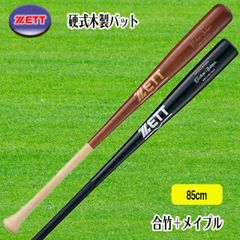 ZETT バットスクイーズ Part2 全2種セット - メルカリ