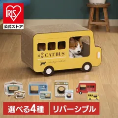【公式】つめとぎ ガリガリ 猫用品 猫の爪とぎ 54223 (D)のサムネイル