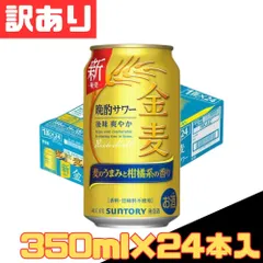 2025年最新】サントリー 金麦の人気アイテム - メルカリ