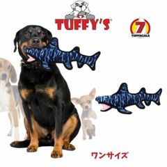 Tuffys タフィーズ シャーク 犬用 おもちゃ ぬいぐるみ 丈夫で長持ち[耐久度7]