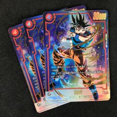 ドラゴンボールスーパーカードゲームフュージョンワールド 覚醒の鼓動 FB01/139/SCRS パラレル)孫悟空 SCR★ 3枚セット