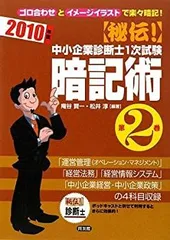 2025年最新】中小企業診断士 dvd 二次試験の人気アイテム - メルカリ