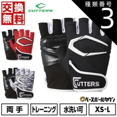 【新品未使用】 種類3:[3](WC)ホワイトカモ/XS トレーニンググローブ 大人 両手用 カッターズ トレーニング 2.0 ハーフフィンガー 指出し 水洗い可 全天候対応 T020 