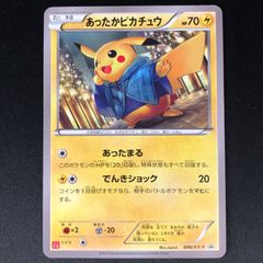 あったかピカチュウ プロモ 096/XY-P ユニクロ