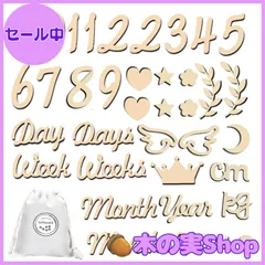 【大安売り】lollipopk 月齢フォト 天然木製 レターバナー マンスリーカード ニューボーンフォト 記念日フォト 成長記録 出産祝い 撮影用 寝相アート 月齢フォトグッズ ベビー用品 新生児 赤ちゃん 飾り付け (36枚 羽)