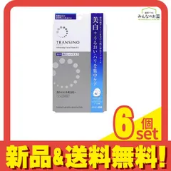 トランシーノ 薬用ホワイトニングフェイシャルマスクEX 20mL× 4枚入 6個セット まとめ売り