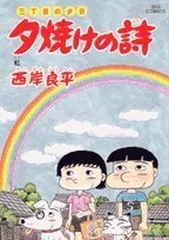 ALWAYS 三丁目の夕日'5作品セット　ROBOT/小学館/バップ… ALWAYS 三丁目の夕日 通常版 小学館 バップ 吉岡秀隆 堤真一