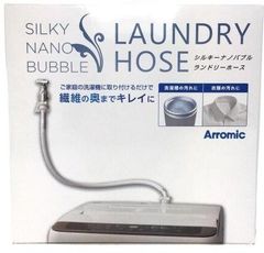 アラミック　シルキーナノバブル洗濯ホース　ホワイト　JLH-SN1 新品