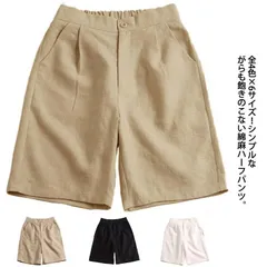 5分丈パンツ 綿麻 ハーフパンツ レディース ワイドパンツ 五分丈 ガウチョパンツ ボトムス 膝丈 ショート丈 後ウエストゴム カジュアルパンツ 体型カバー 春夏 送料無料 無地 大きサイズ 20代 #holy693