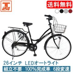 6時間限定！15％OFF！】新品☆送料無料 折り畳みママチャリ シマノ6段 