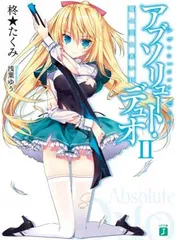 2025年最新】アブソリュートデュオの人気アイテム - メルカリ