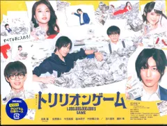 2025年最新】トリリオンゲームdvdの人気アイテム - メルカリ
