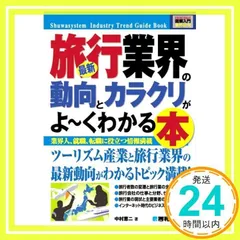 2024年最新】図解入門業界研究の人気アイテム - メルカリ