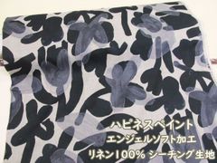 ハピネスペイント　ペイント柄　エンジェルソフト加工　リネン100％ シーチング生地　１１０ｃｍ巾ｘ２００ｃｍサイズ