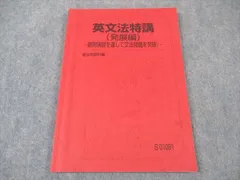 【破格】竹岡広信　教員セミナー　テキスト　プリント 破格】竹岡広信 教員セミナー テキスト プリント - メルカリ