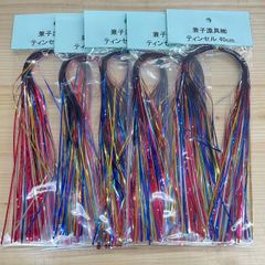 【超希少品】公式Shop　ティンセル　40㎝　レインボー　５袋　ニューティンセル用糸【関連商品】　YAMASHITA　　デュエル　Duel 青物　ヨーヅリ　　弓角　キリキリ　きりきり　サワラ　ワラサ　兼子漁具