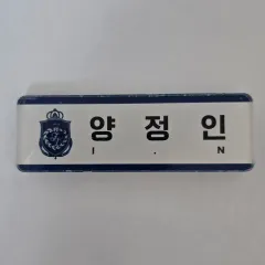 StrayKids スキズ 釜山 POPUP 名札 バンチャン Amazon.co.jp: Straykids スキズ 釜山 POPUP 名札 バンチャン