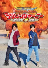 【中古】その他DVD 東映公認 鈴村健一・神谷浩史の仮面ラジレンジャー 仮面ラジレンジャーニー -神谷浩史爆誕祭!-