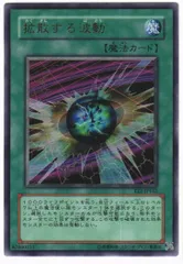 PSA10 遊戯王旧アジア 拡散する波動 シークレット 41Syn3elduL._UF350,350_QL50_.jpg