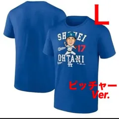 MLB公式 ロサンゼルスドジャース 大谷翔平選手 背番号17番 投手SHOHEI OHTANITシャツ サイズ　Ｌ　ピッチャー大谷翔平　ファナティクス　東京シリーズ　2025年　開幕戦