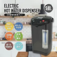 2023年最新】電動ポット 5lの人気アイテム - メルカリ