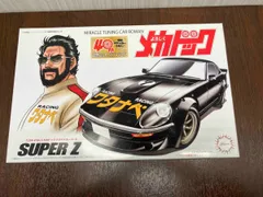 2025年最新】ワタナベスーパーZの人気アイテム - メルカリ