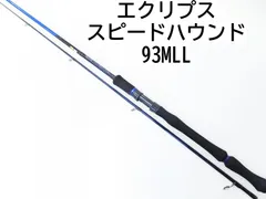 希少！エクリプス12 スピードハウンドSPD93MLL ブルー