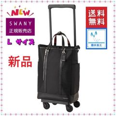 S W A N Y D-554 プレーネIII 座面付 L21 ブラック 4輪ストッパー付