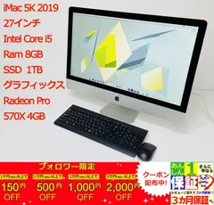 2025年最新】imac 2019 27inchの人気アイテム - メルカリ 2025年最新】imac 2019 27inchの人気アイテム - メルカリ