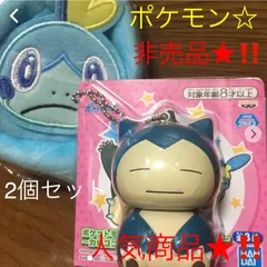 ポケモングッズ★非売品★カビゴンキーホルダー＆メッソンポーチ★ポケットモンスター
