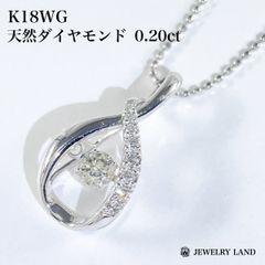 K18WG 天然ダイヤモンド 0.20ct ネックレス