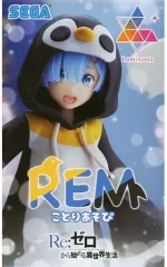 【中古】フィギュア レム 「Re：ゼロから始める異世界生活」 Luminasta“レム”-ことりあそび-