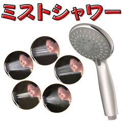 シャワーヘッド 節水 ガス 節約 ミスト バブル 5段階モード バブル ynza355