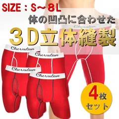 4枚 セット 股擦れ 対策 ロングボクサーパンツ メンズ 前あき メンズボクサーパンツ大きい ロングボクサーブリーフ 大きいサイズ 男性下着 ボクサー パンツ ロング ボクサーパンツ 前開き ボクサーショーツ 肌着 インナー ロング丈 股ずれ またずれ防止のサムネイル