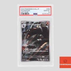 ポケモンカード ヘルガー AR 066/064 SV6a 強化拡張パック ナイトワンダラー PSA10 107751940 シングルカード ポケカ Pokemon ポケットモンスター 鑑定品