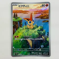最安値　ビクティニ　AR プロモ　5枚 ビクティニ ar promo 5枚set ビクティニ ar promo 5枚set 2025年