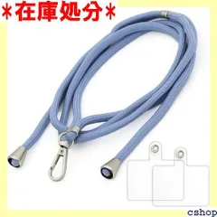 ベルモンド スマホ ショルダーストラップ スマホストラップ ネックストラップ スマホ用 ショルダー 携帯用 挟むだけ 首掛け 肩掛け 斜めがけ 紐 長さ調整可能 後付け B0802 マットシルバー金具 #34 グレイッシュブルー 243