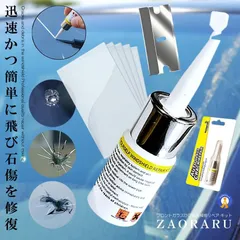 ガラスリペア フロントガラス 飛び石 リペア キット 3点セット ヒビ 節約 DIY 窓ガラス 補修 修理 修復 飛び石 傷 工具 ガラス カー用品 ZAORARU ネコポス