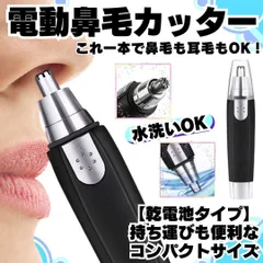 エチケットカッター 鼻毛カッター 人気 電動 耳毛 うぶ毛 眉毛 トリマー 鼻毛シェーバー 洗える 耳毛の処理にも 鼻毛 カッター ブラシ付 小型 ワックス 鼻毛シェーバー 鼻毛トリマー トリマー 鼻毛切り 鼻毛カット 鼻毛処理 M526-M*SHOPのサムネイル