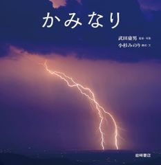 7冊セット ゆずもなか ひな姫 クリスちゃんと愉快なお友達のほん
